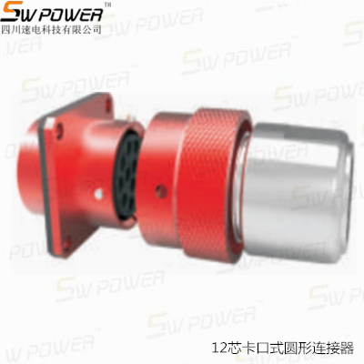 12芯卡口式圓形連接器