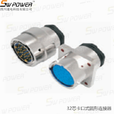 32芯卡口式圓形連接器