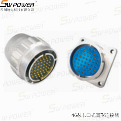 46芯卡口式圓形連接器