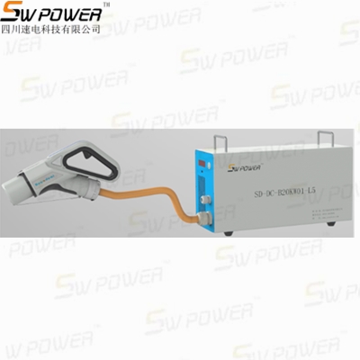 SD-DC-20KW01便攜式直流充電機(jī)