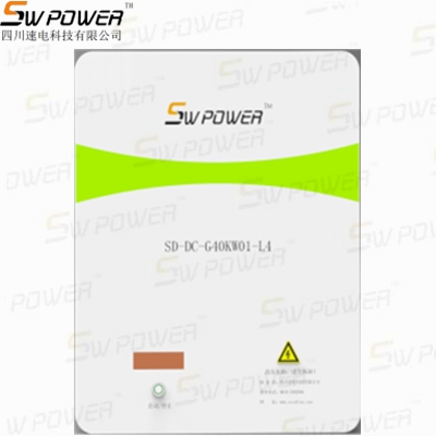 SD-DC-G40KW01壁掛式直流充電機